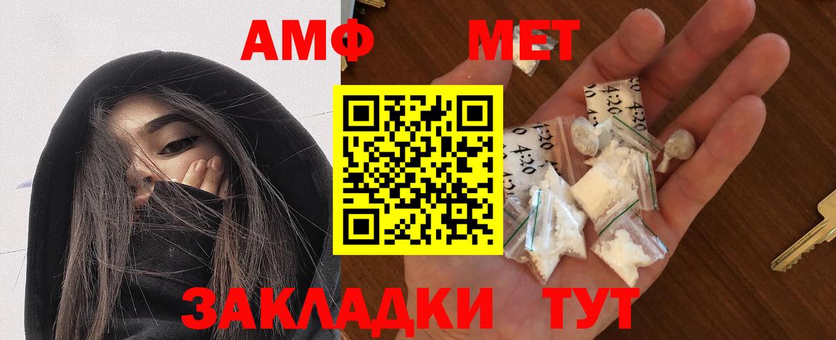 Камышлов  Амфетамин  Вход с VPN  Amphetamine 97% 