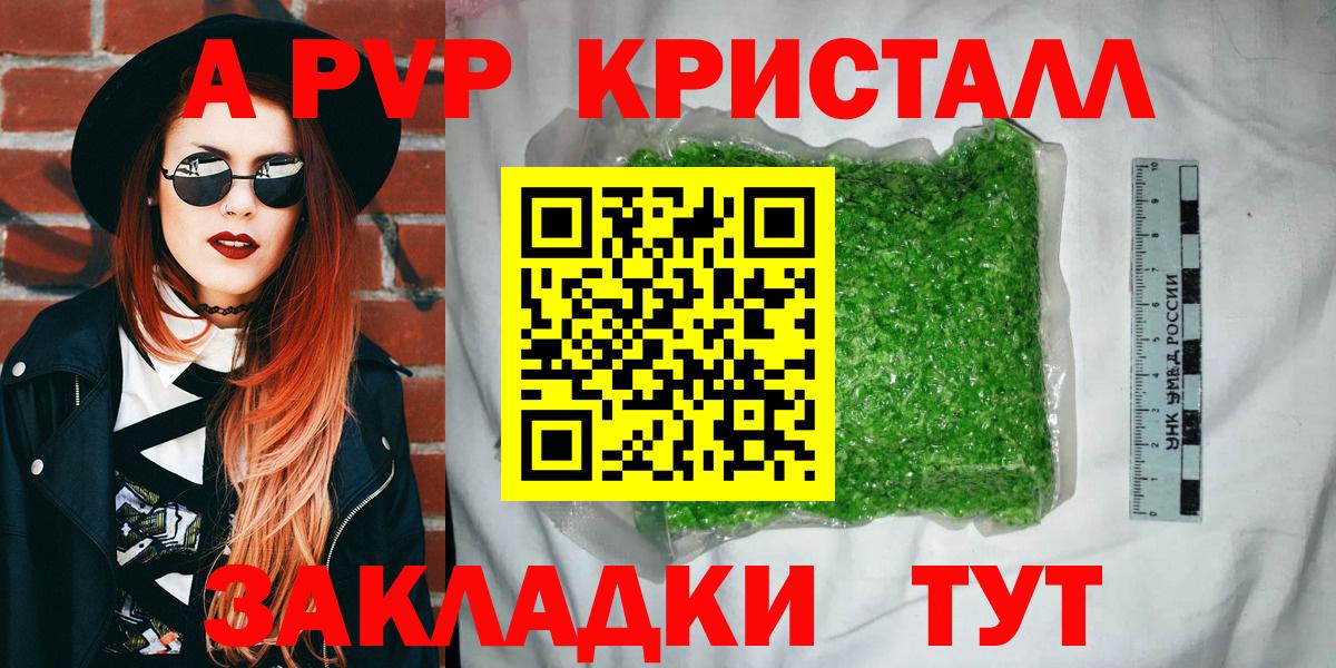 Alpha PVP СК  как найти закладки  Вход с VPN  Камышлов  Alfa_PVP  A PVP СК КРИС  А ПВП Crystall 