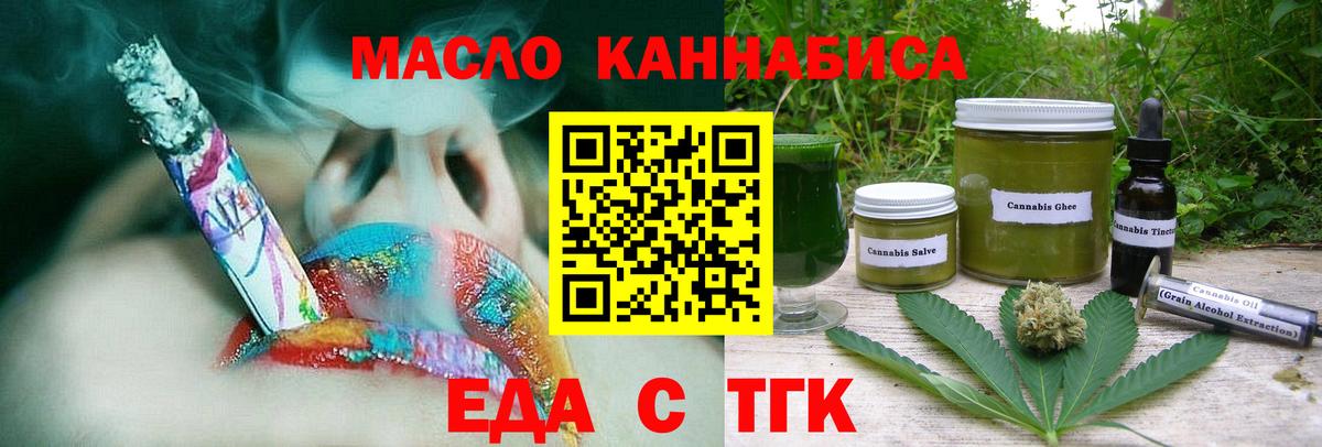 Печенье с ТГК конопля  Вход с VPN  Камышлов 