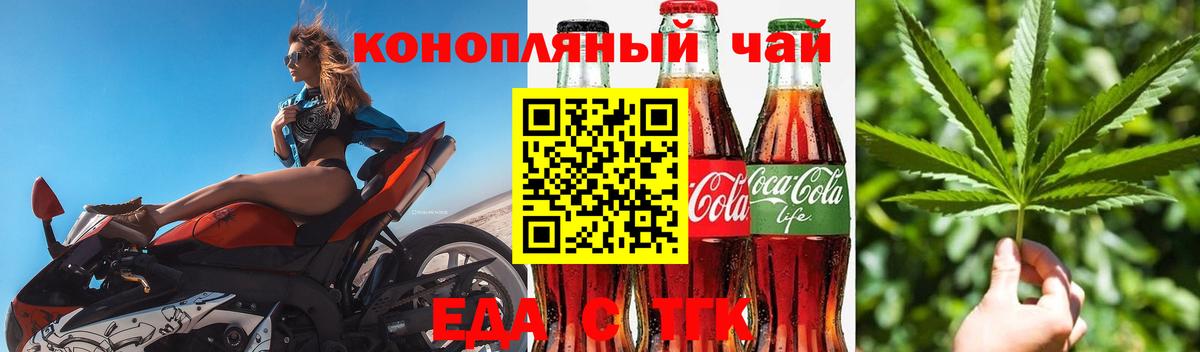 Печенье с ТГК конопля Камышлов