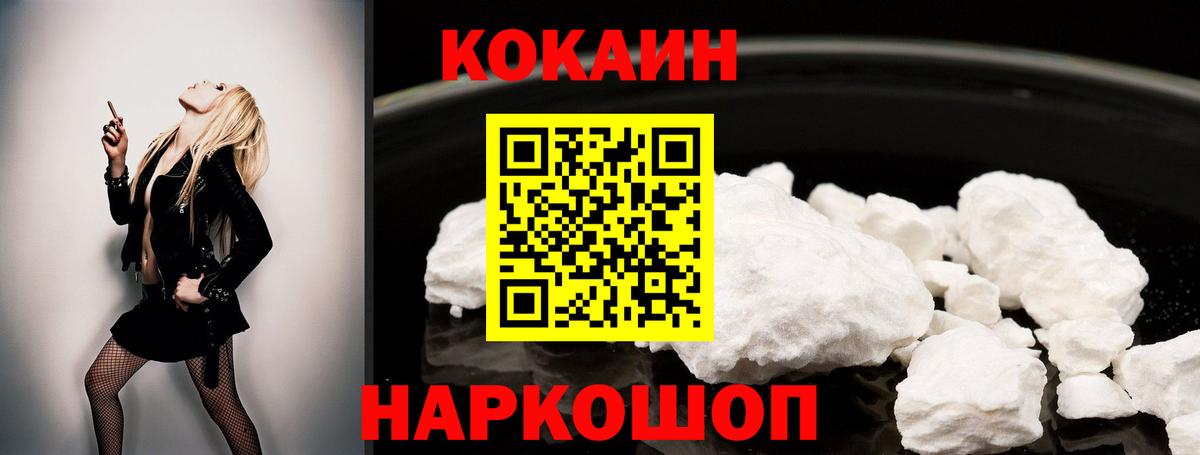Cocaine 97% Камышлов