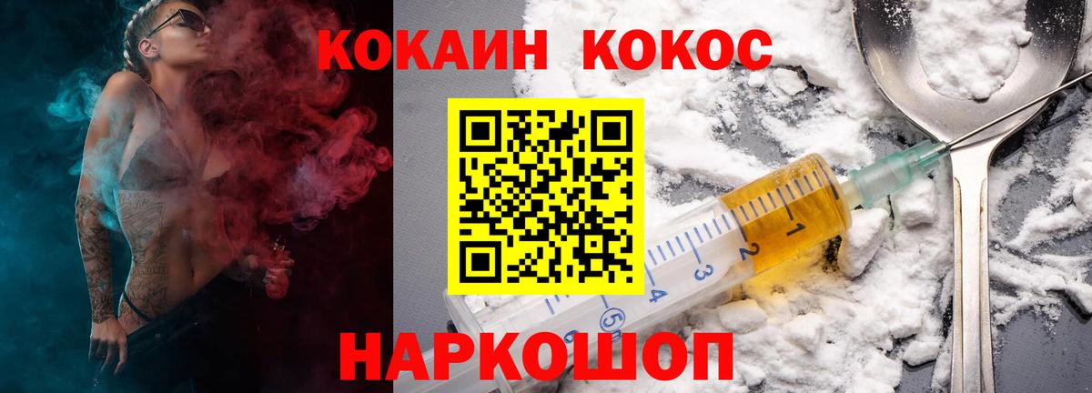 Cocaine Боливия  Cocaine Колумбийский  Камышлов  Вход с VPN 