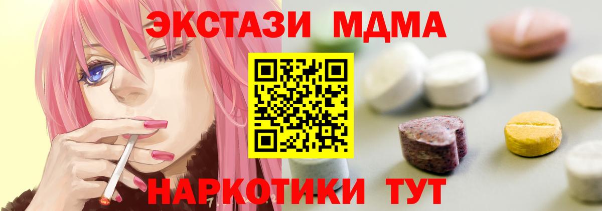 ЭКСТАЗИ TESLA  Вход с VPN  купить закладку  Камышлов  Ecstasy бентли  ЭКСТАЗИ 