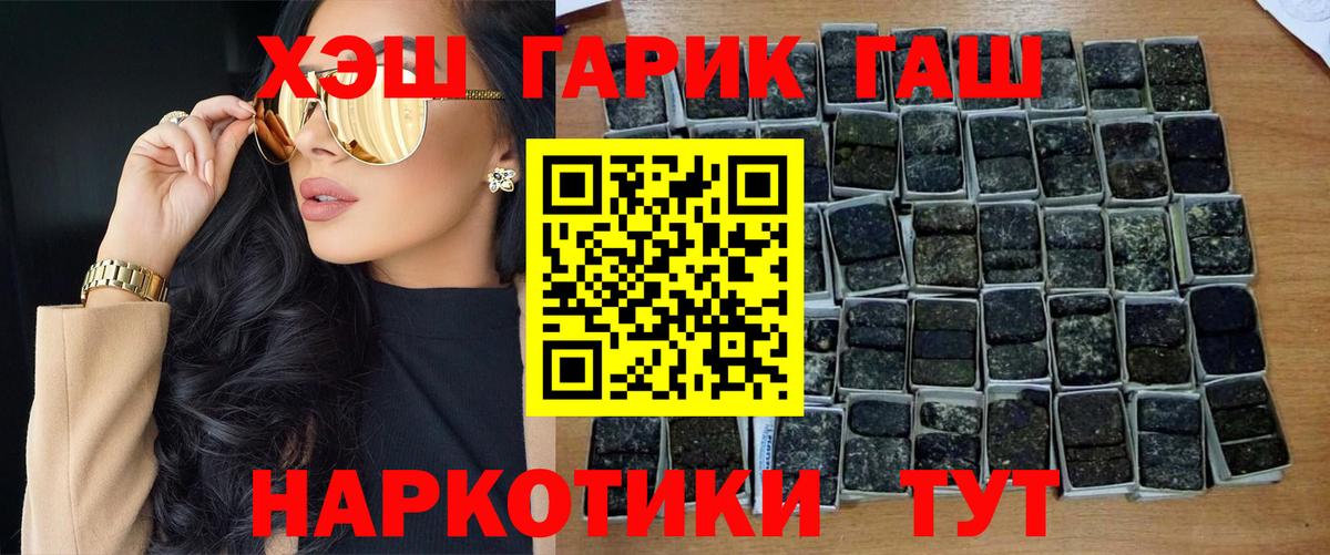 Камышлов  Гашиш VHQ  Вход с VPN  ГАШ хэш 