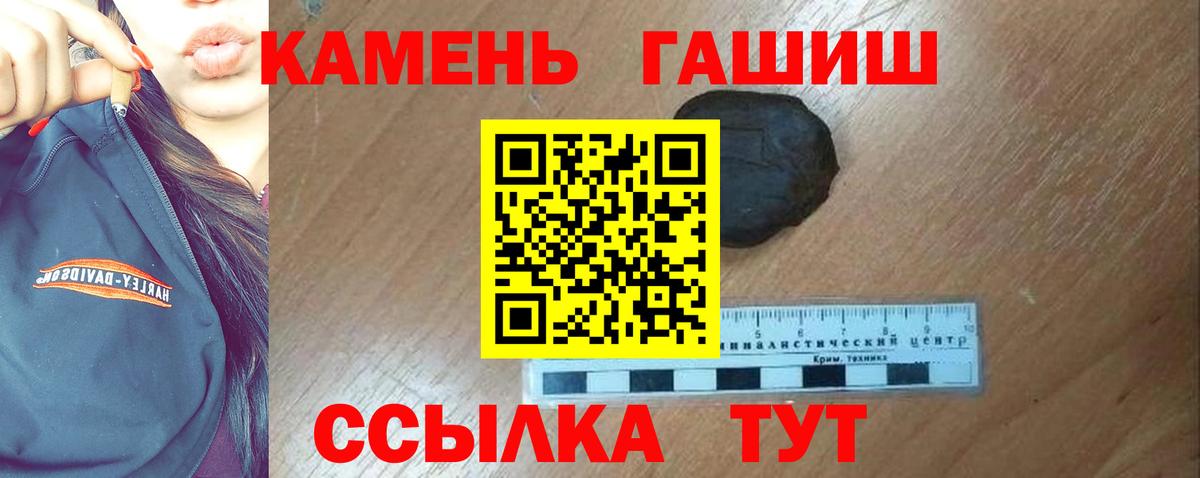 ГАШИШ hashish Камышлов