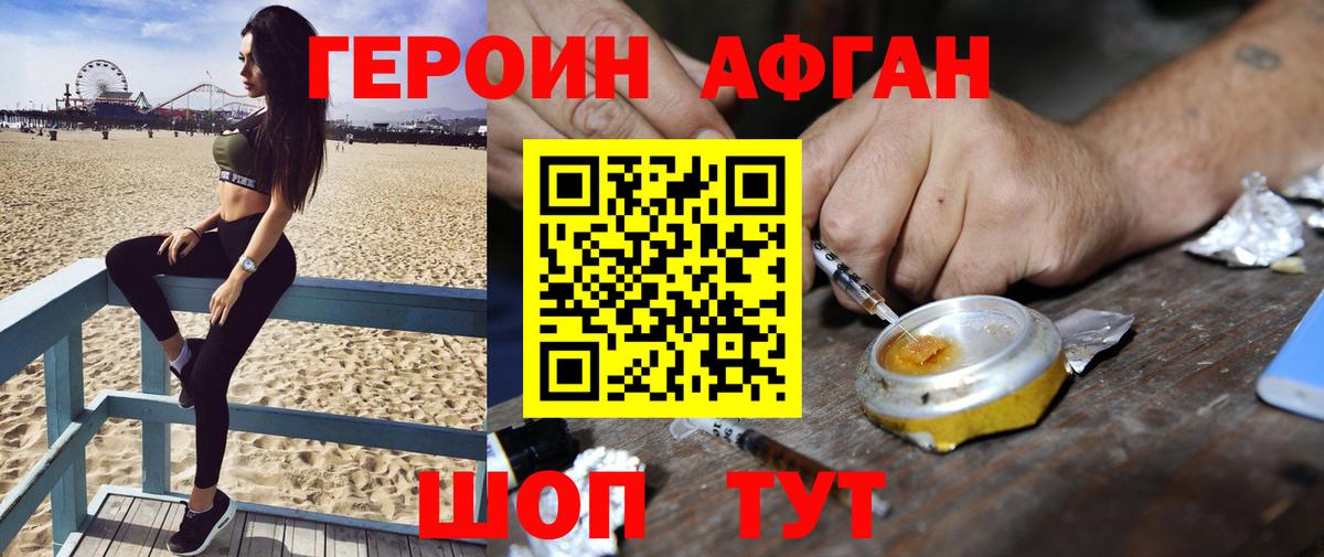 Героин хмурый  Вход с VPN  ГЕРОИН  Камышлов 