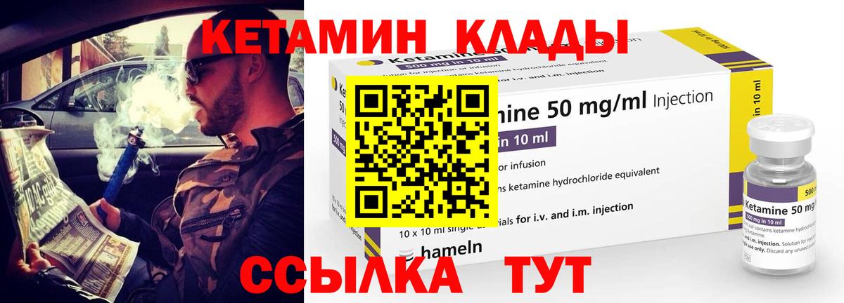 КЕТАМИН ketamine  Вход с VPN  Камышлов 