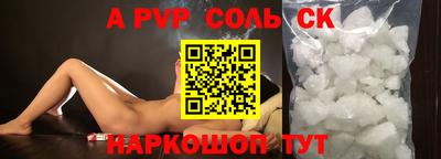 спайс Бийск
