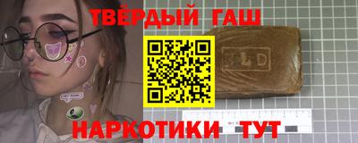 синтетический гашиш Беслан