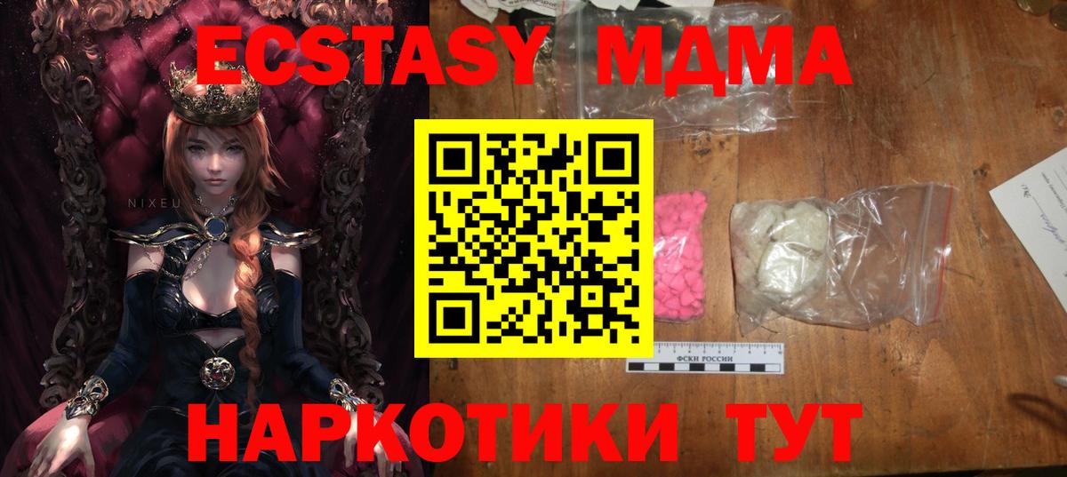 MDMA crystal Камышлов