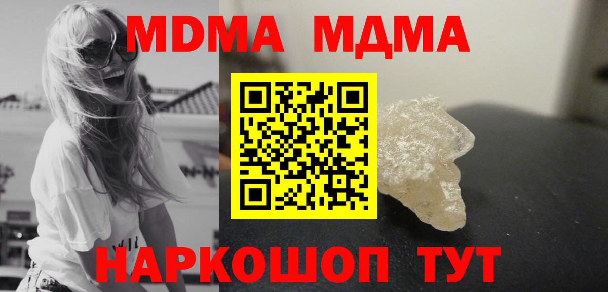 Камышлов  MDMA VHQ  MDMA  Вход с VPN 