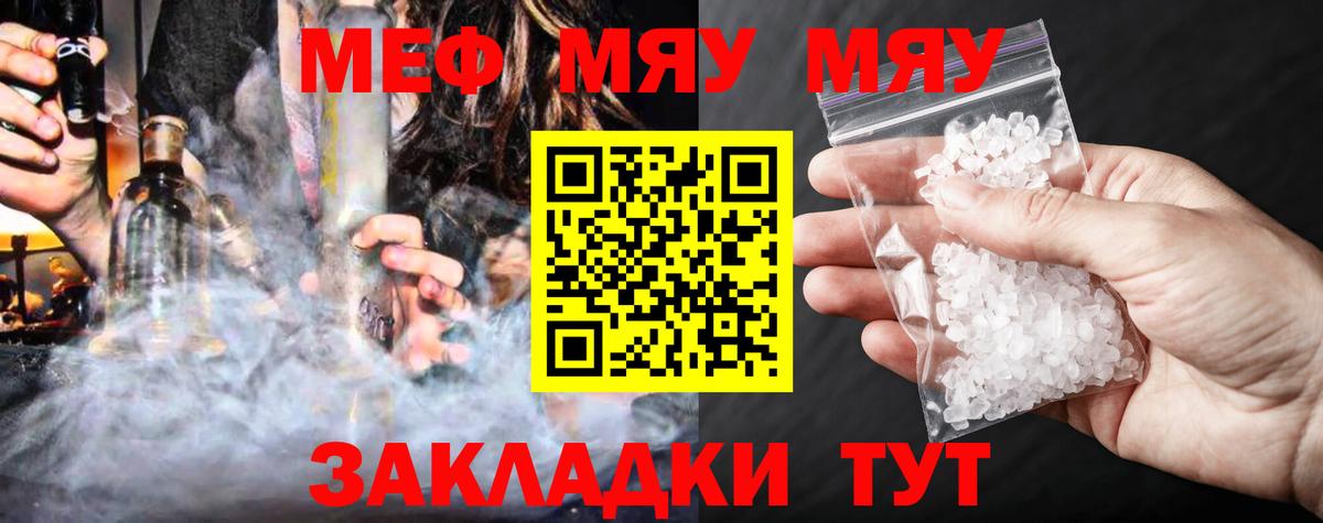 Меф Камышлов