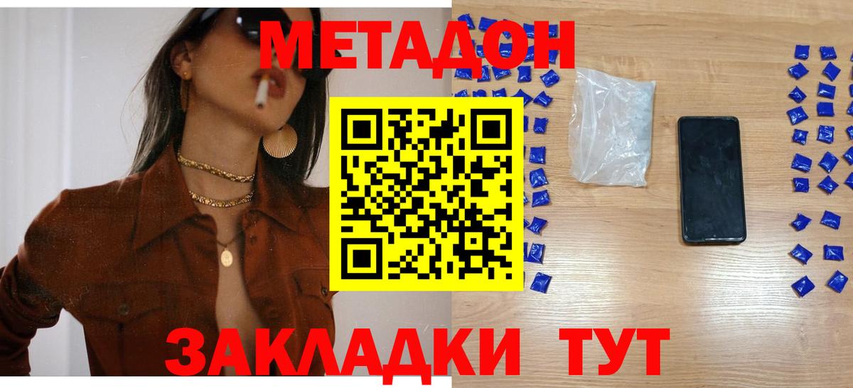 МЕТАДОН белоснежный  Метадон VHQ  Камышлов  Вход с VPN 