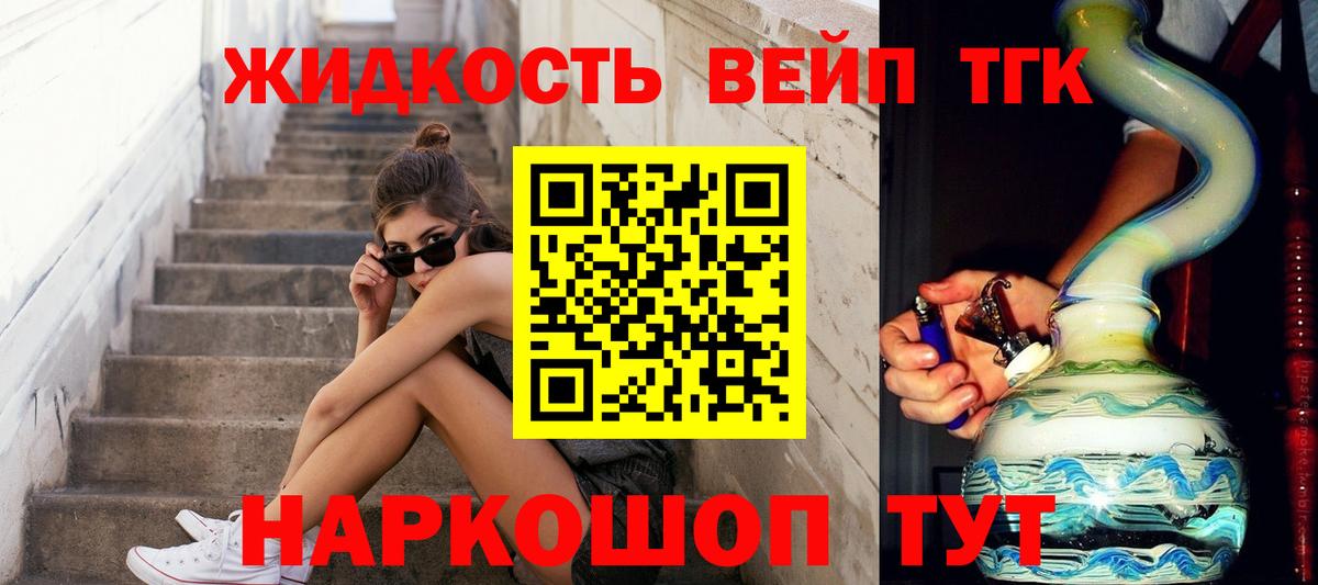 ТГК THC oil  Вход с VPN  продажа наркотиков  Камышлов 