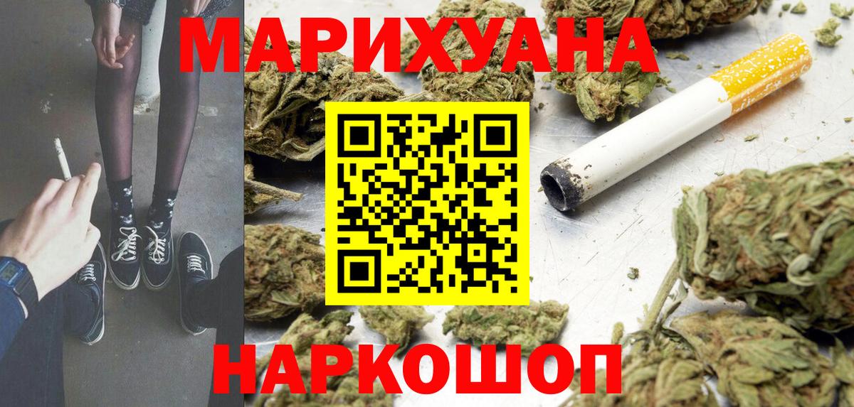 Бошки Шишки White Widow Камышлов